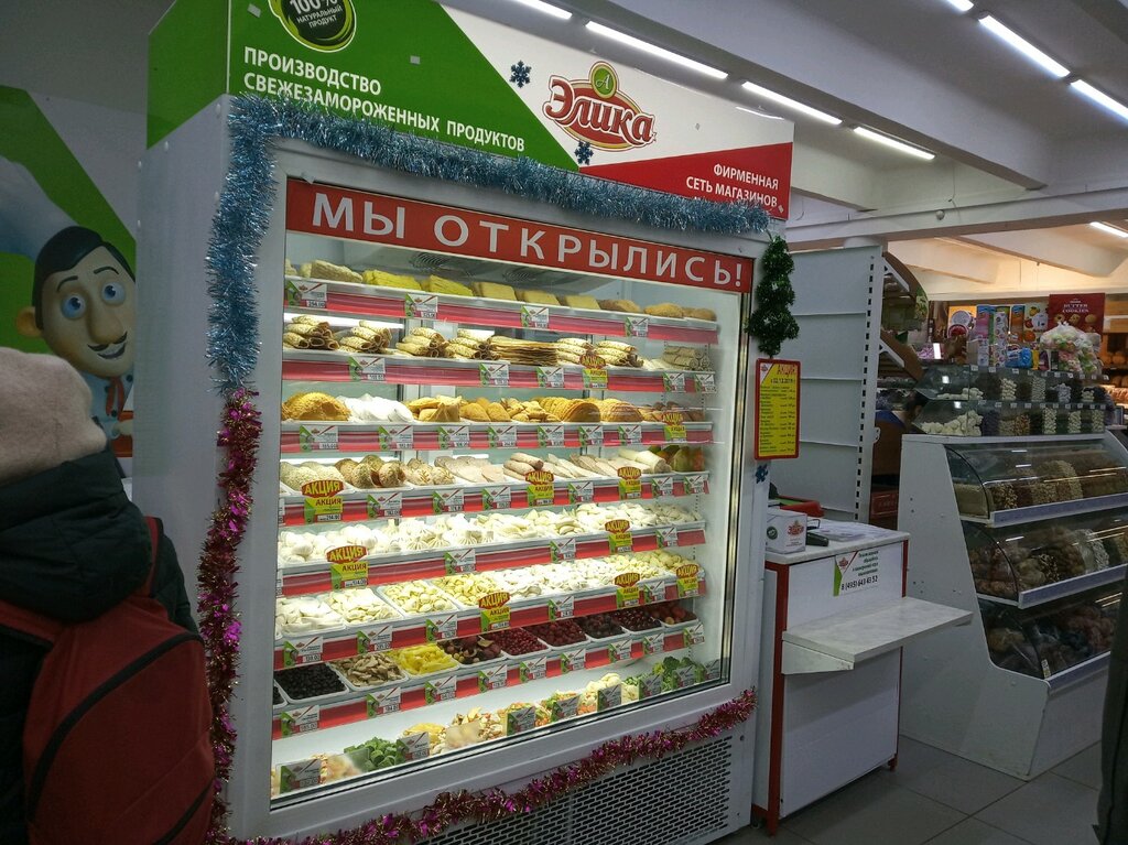 Магазин Элика Рядом Со Мной