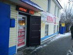 Viva Viktoriya (Perekopskaya Street, 16), taller peletero