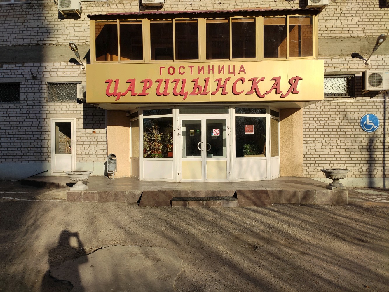 Фото Царицынская