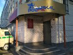 Rosinkas (Promyshlennaya Street, 53Б), encashment