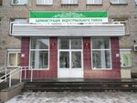 Отдел по культуре, физической культуре и молодежной политики Администрации Индустриального района (Dzerzhinsky Street, 5) ، إدارة حكومية