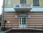 Метаком-сервис (городской округ Брянск, Бежицкий район, Харьковская улица, 2), домофоны в Брянске