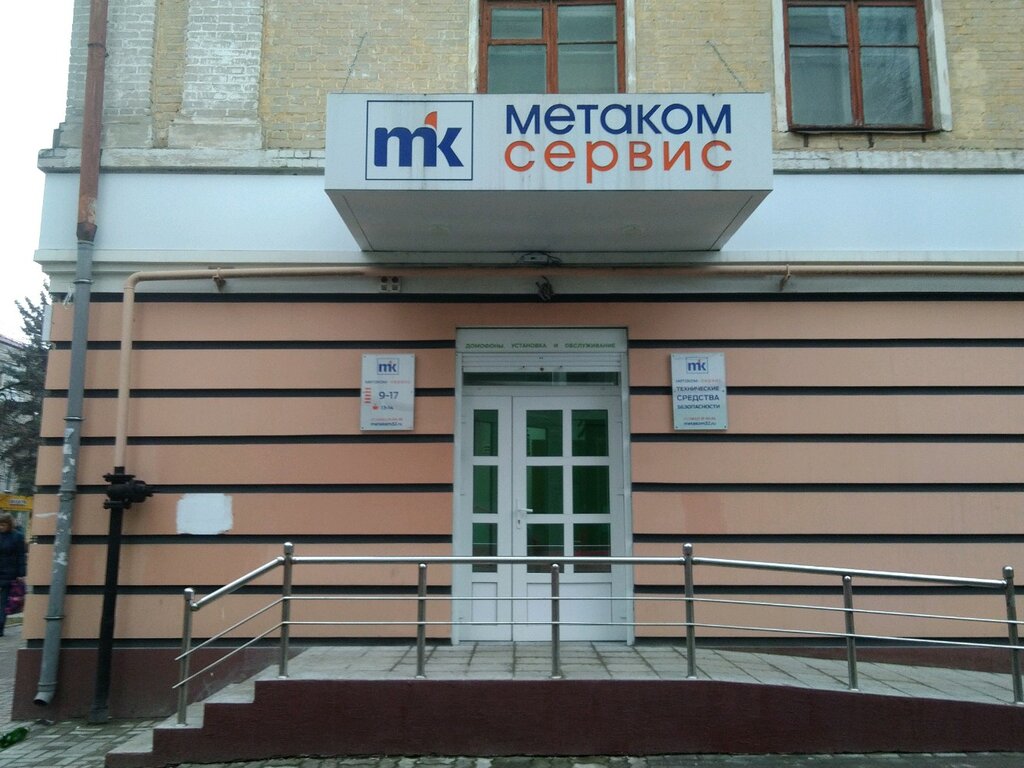 Intercoms Метаком-сервис, Bryansk, photo