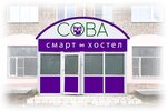 Смарт-хостел Сова