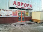 Канцтовары (Akhazova Street, 8), stationery store