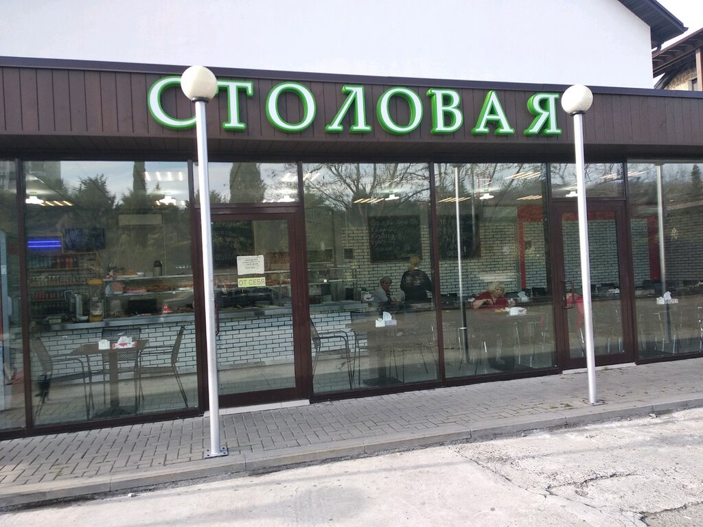 Магазин Золотой Адлер
