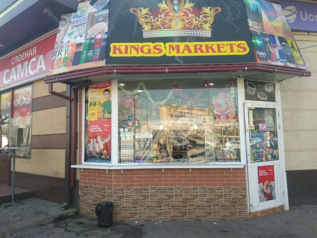 محل بقالة Kings market ، طشقند، صورة