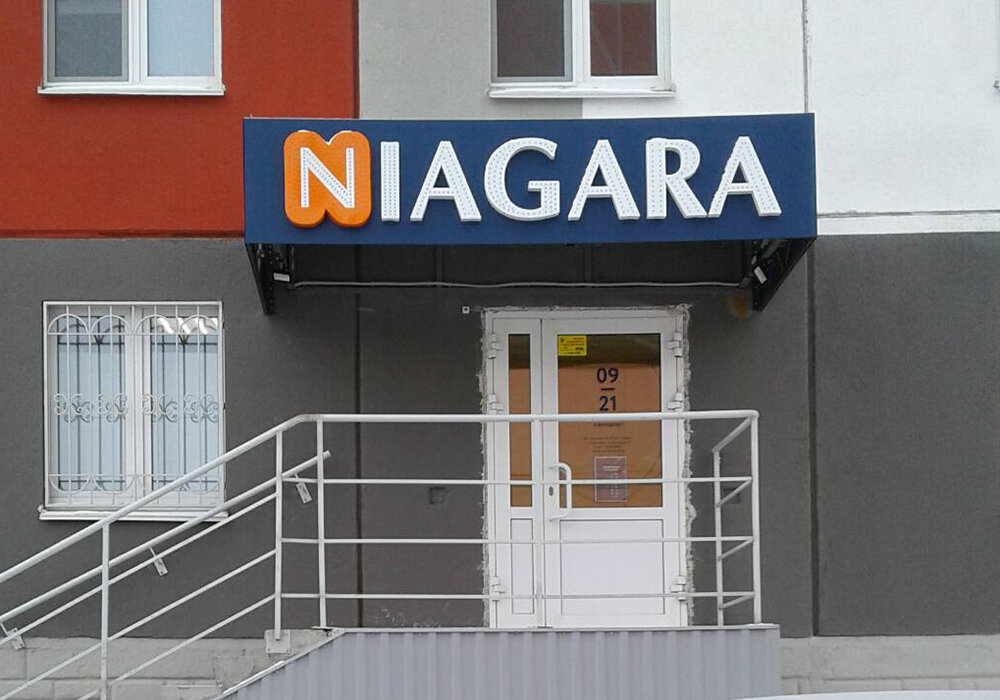 Ниагара, продажа воды, просп. 30-летия Победы, 13, Златоуст - Яндекс Карты