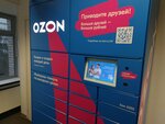 Ozon Box (Ivana Fomina Street, 8), parcel automat