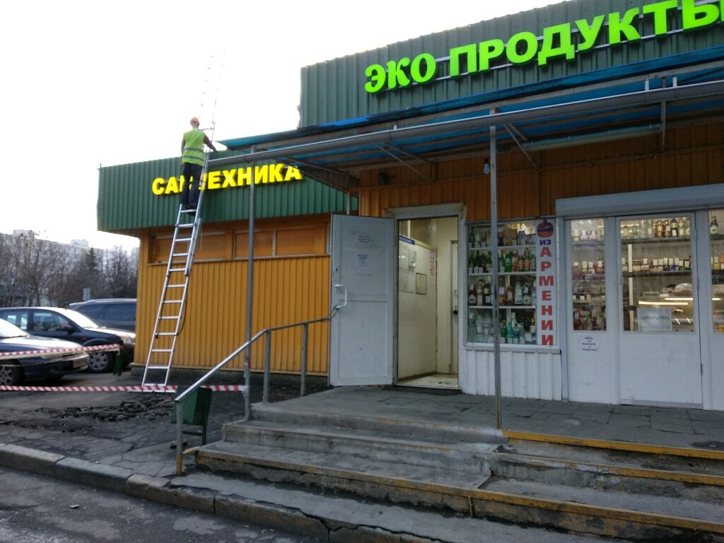 Временно не работает: Городская поликлиника № 214, поликлиника для взрослых, Мос