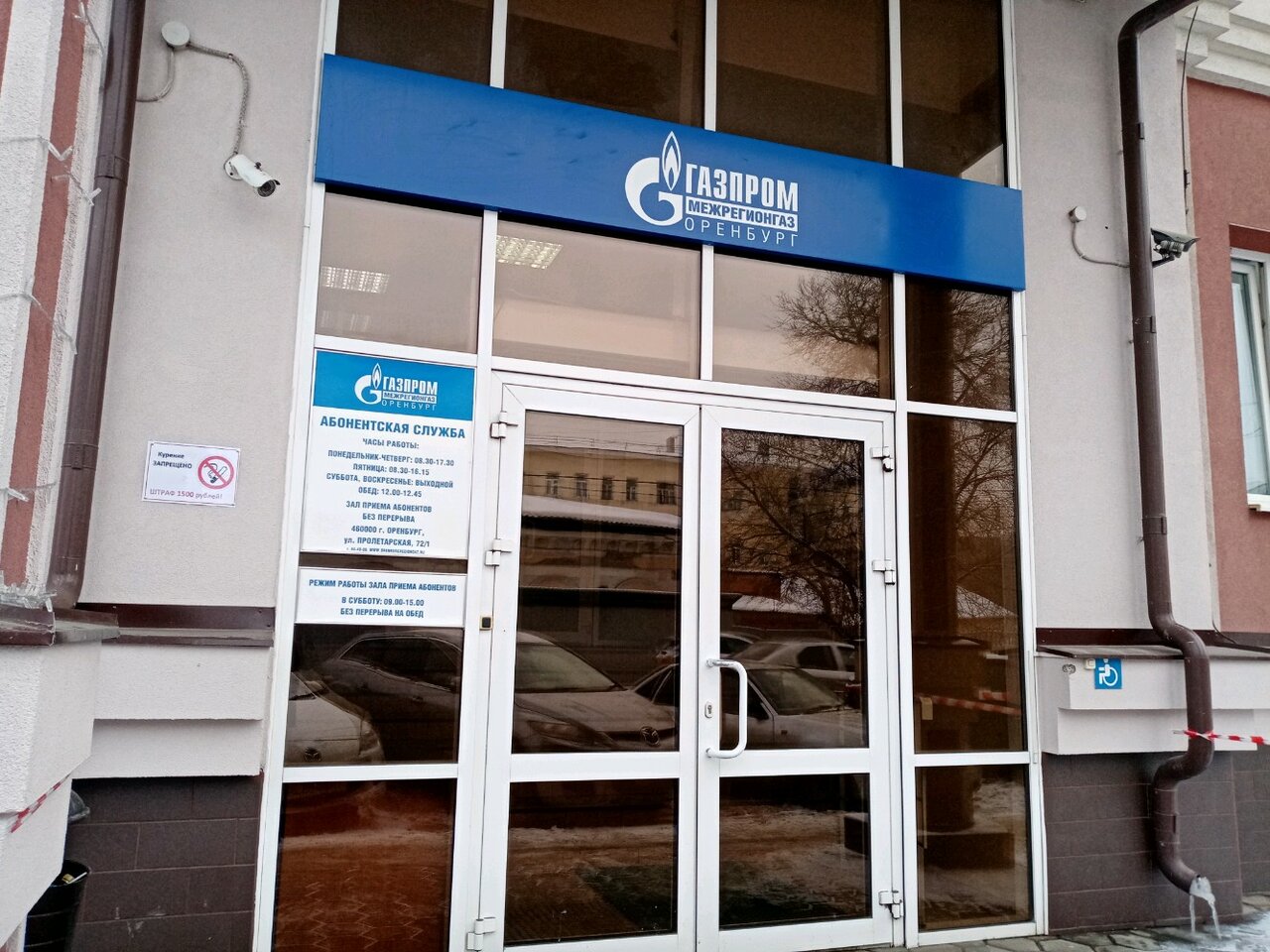 Газпром межрегионгаз, нефтегазовая компания, Пролетарская ул., 80, Пенза - Яндек