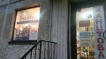 Трикотаж (Lensoveta Street, 70), knitwear