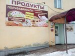 Продукты (ulitsa Mendeleyeva, 6), grocery