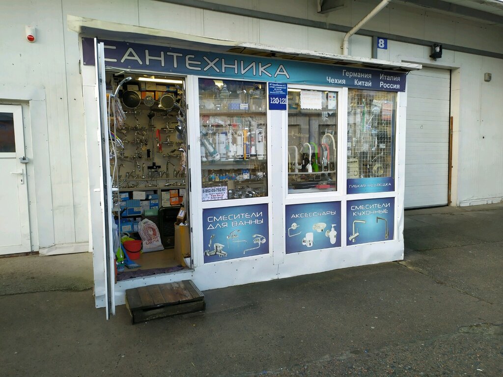 Магазин сантехники Сантехника, Калининград, фото
