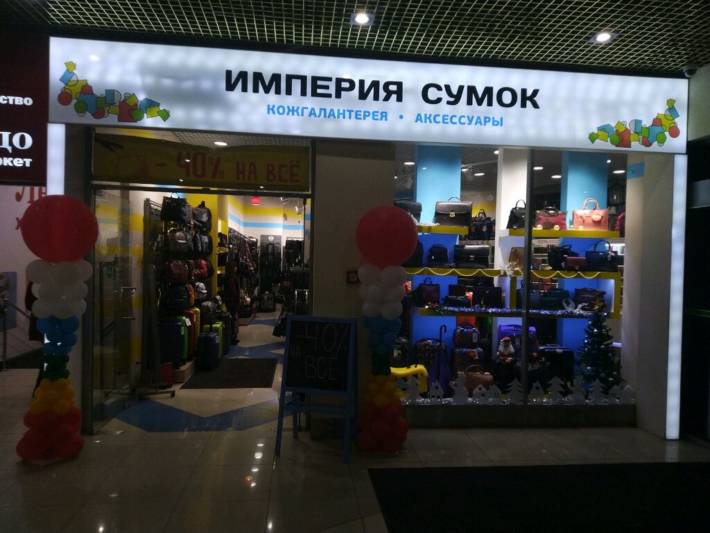Магазин Сумок Рядом Со Мной В Москве