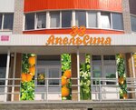 33 АпельСина (rabochiy posyolok Krasnoobsk, 2-y mikrorayon, 232) ، متجر بيع خضر خضروات طازجة