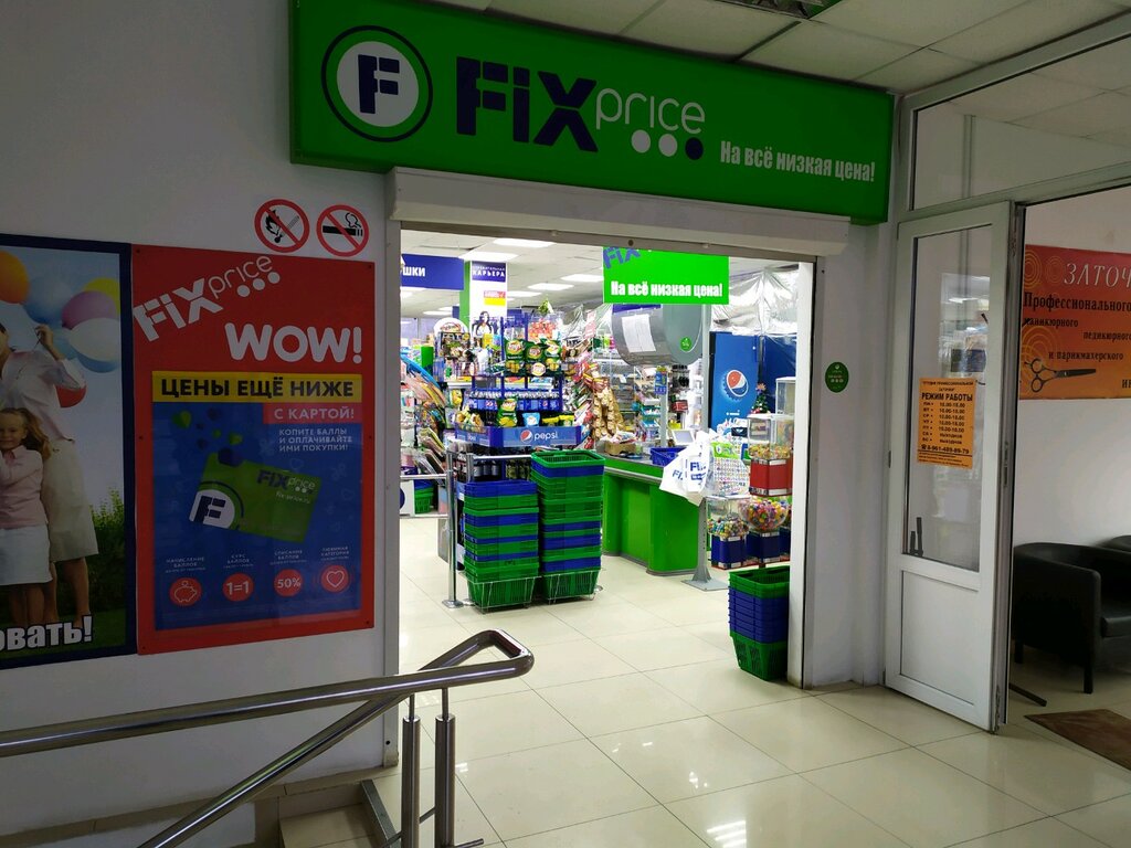 Магазин 5 Цен Ставрополь