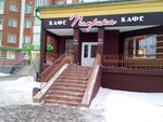 Паприка (Университетская ул., 7А, Чебоксары), кафе в Чебоксарах