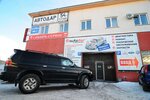 Autodar54 (Avtogennaya ulitsa, 144/1) ، ورشة لتصليح السيارات