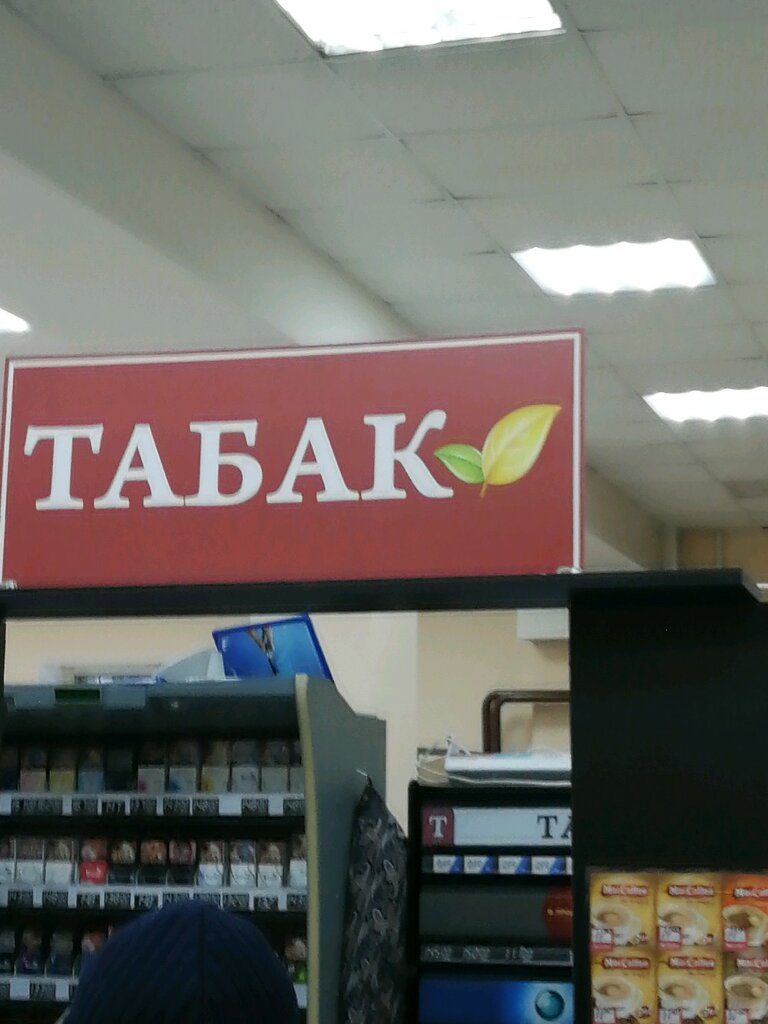 Табачный Магазин Ленинский Проспект