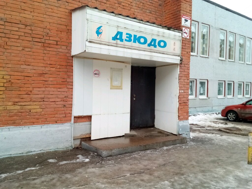 Sports club Klub Profi Dzyudo, Cheboksary, photo