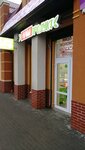 Наш продукт (Guryevsk, Prazhskiy bulvar, 1А), butcher shop