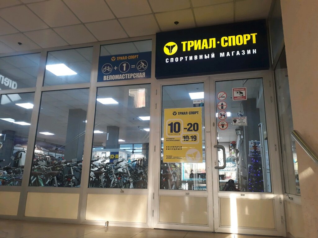 Спортивный Интернет Магазин Севастополь