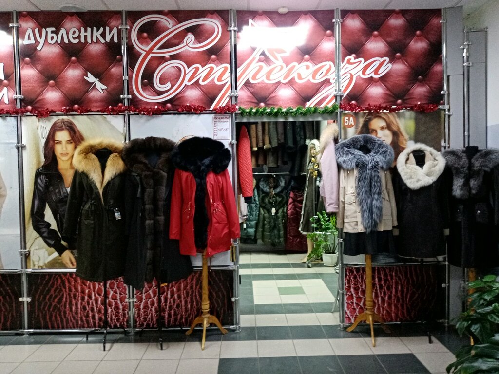Магазин Джаз Оренбург Одежда Любимый