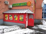 NK-Sever (Sadovaya Street, 23), seed shop