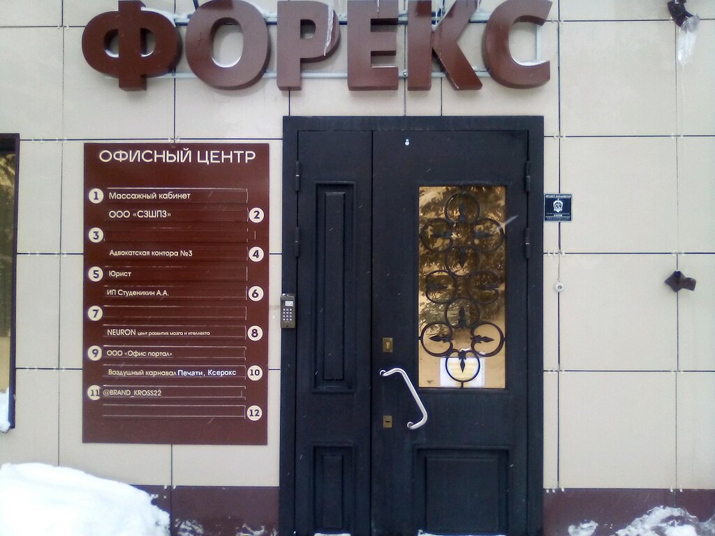 Адвокаты Адвокатская контора № 3 Центрального района, Барнаул, фото