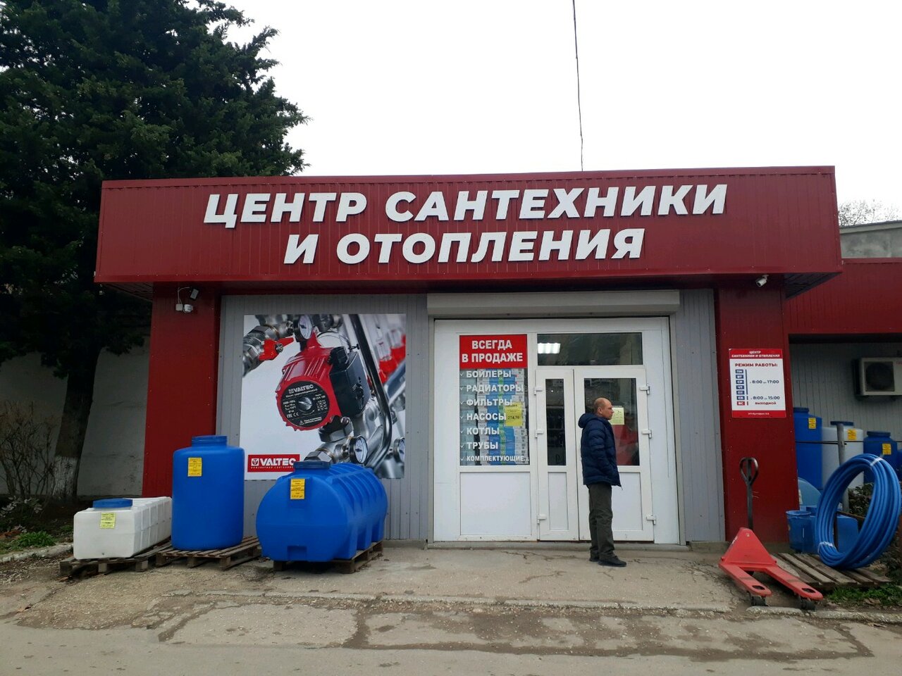 Магазин Сантехники На Индустриальной Севастополь