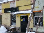 Печатный салон (Vavilova Street, 8А), sellos y estampillas