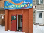 Parikmakherskaya Sabina (Nakhimova Lane, 10/1), hairdresser
