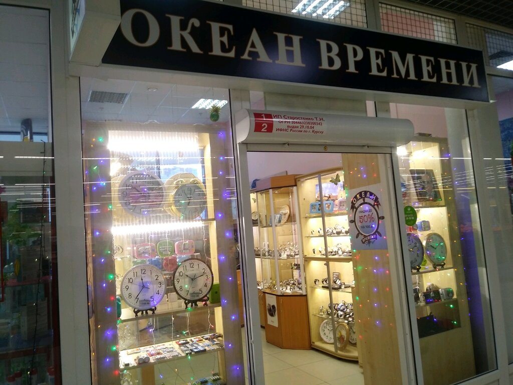 Магазин Океан Часы Работы