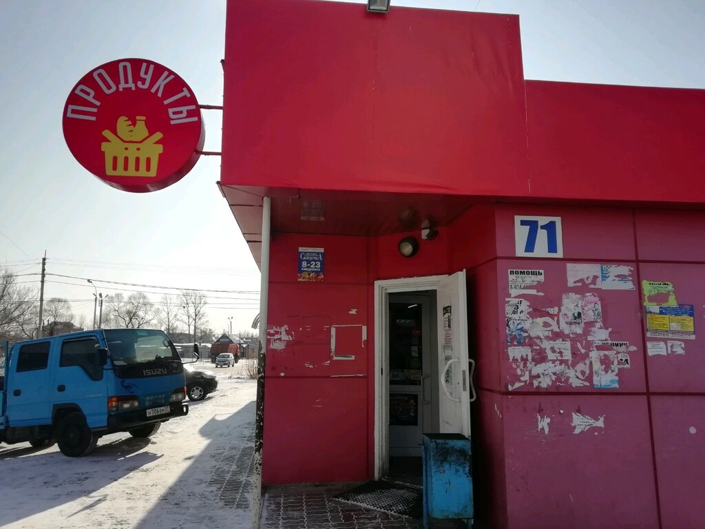 Скидочка, магазин одежды, Первомайский просп., 51, Рязань - Яндекс Карты