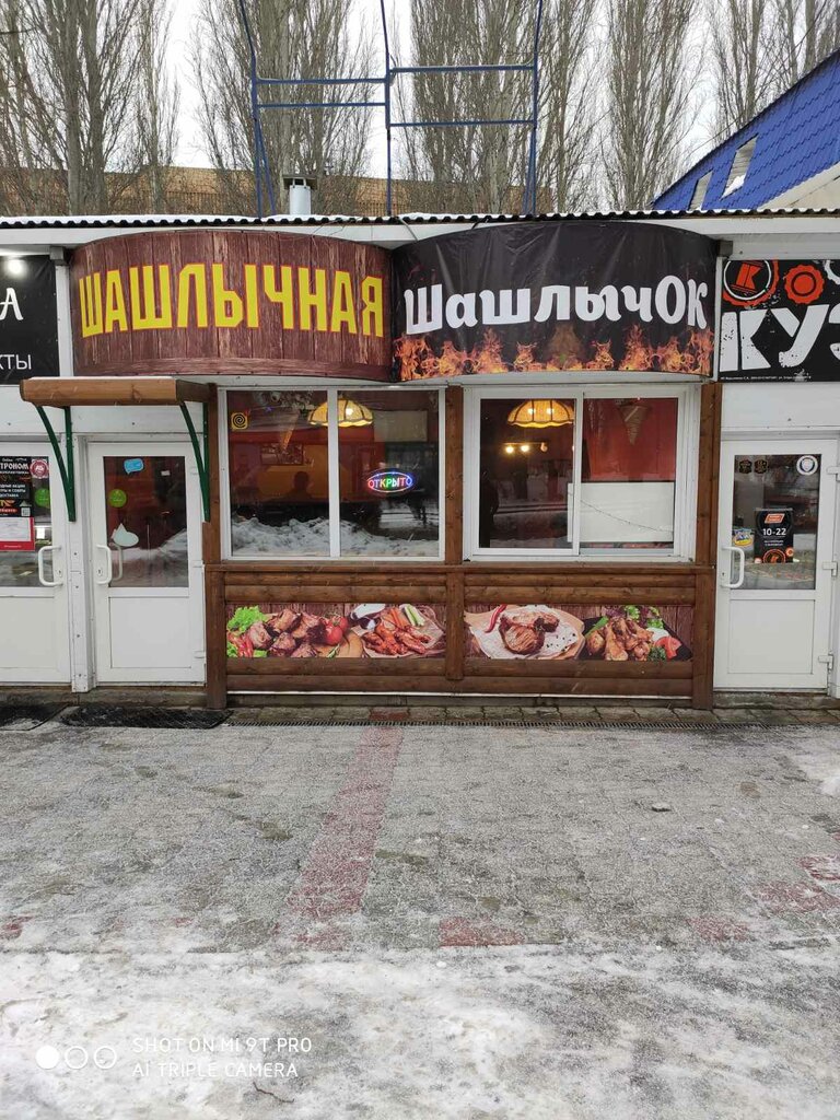 Cafe Шашлычок, Samara, photo