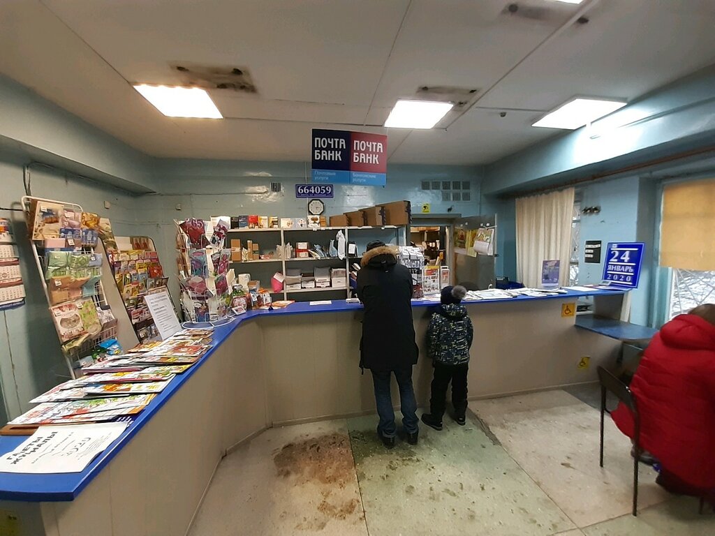 Post office Otdeleniye pochtovoy svyazi Irkutsk 664059, Irkutsk, photo