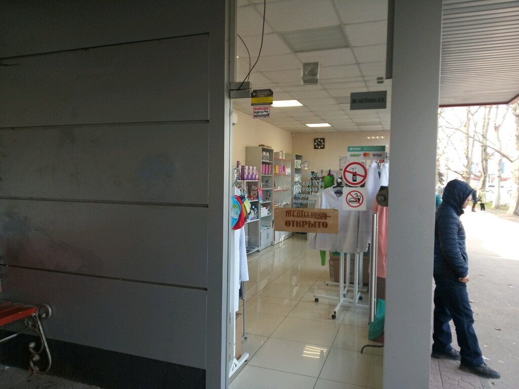Магазин Медтехники В Симферополе Каталог Товаров