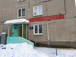Parikmakherskaya (Milchakova Street, 31), peluquería