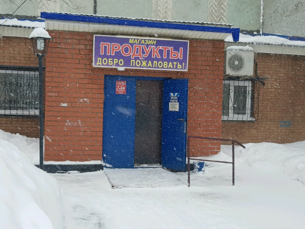 Оренбург Магазин 24