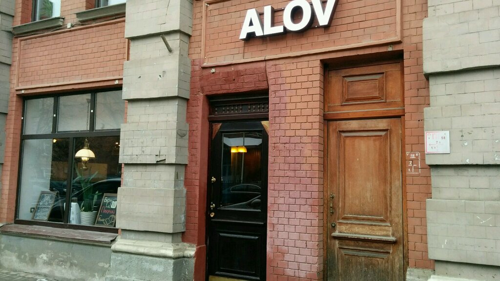 Cafe Alov, Saint Petersburg, photo