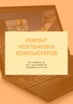 Фото 6 Ремонт вашей техники