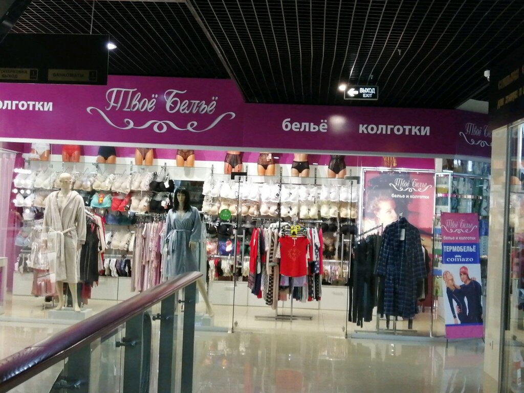 Инфинити белье хабаровск