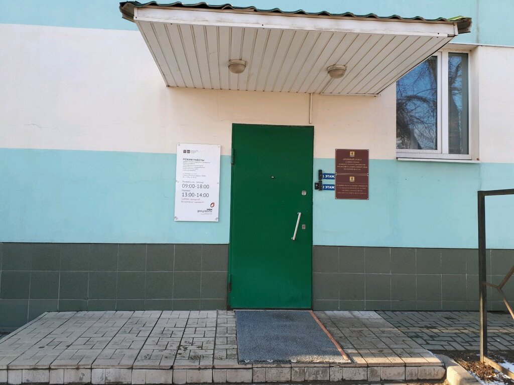 Archive Администрация Рязанского муниципального района, архивный отдел, Ryazan, photo