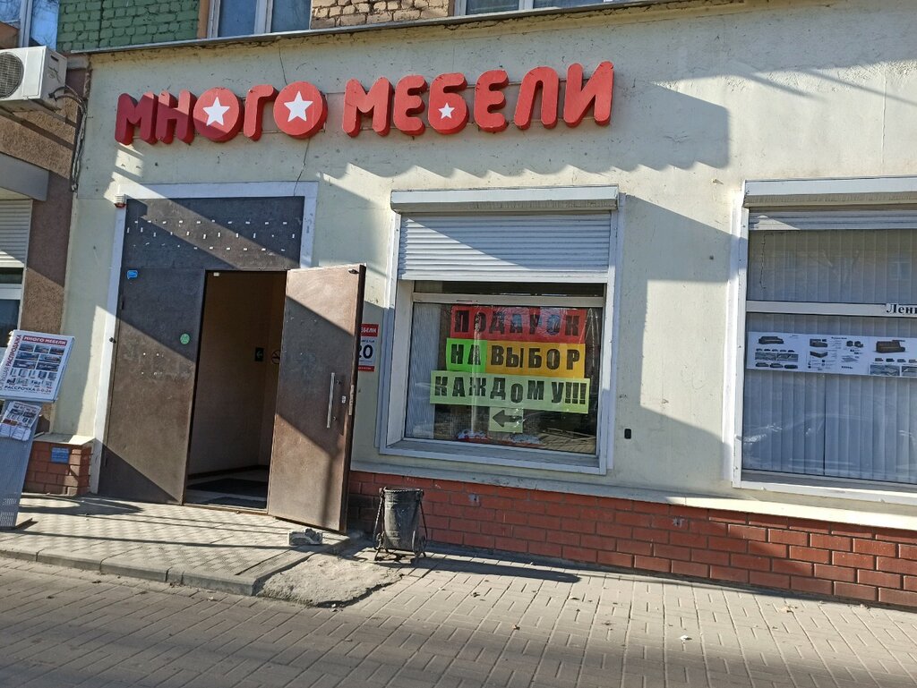 Магазин Город Мебели Воронеж