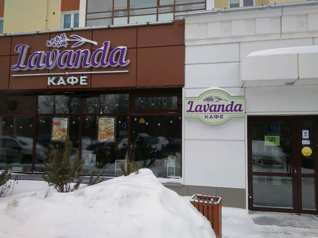 Лаванда ресторан