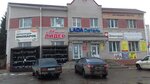 Электрик (ул. Мира, 42А, Боровичи), магазин электротоваров в Боровичах