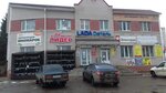 Электрик (ulitsa Mira, 42А), electronic goods store
