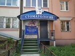 Медио-Дент (Lenina Avenue, 02к3), dental clinic