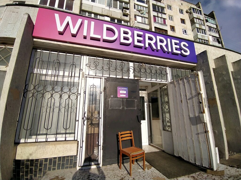 Wildberries ул имени юрия гагарина 38а фото Wildberries, пункт выдачи, ул. Ларионова, 38А, Симферополь - Яндекс Карты